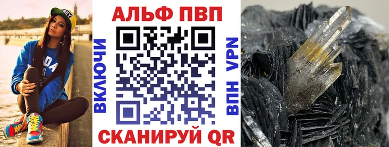 как найти   Новозыбков  A PVP Соль 