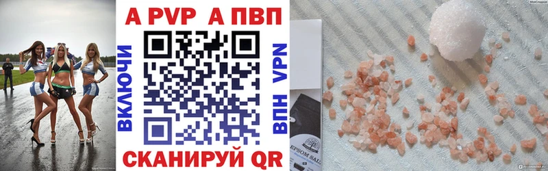 А ПВП VHQ Новозыбков
