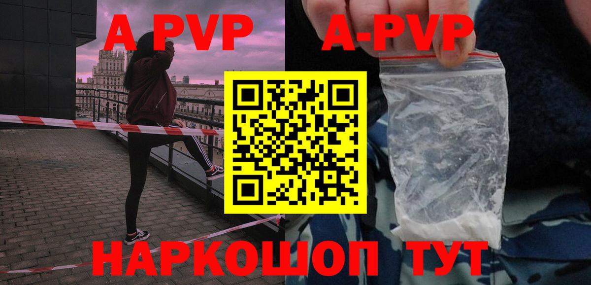Новозыбков  Alpha-PVP Crystall  Вход с VPN  A PVP Crystall  А ПВП Соль 