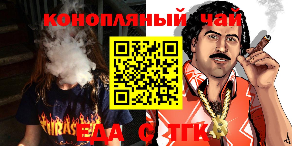 Новозыбков  Печенье с ТГК конопля  Вход с VPN 