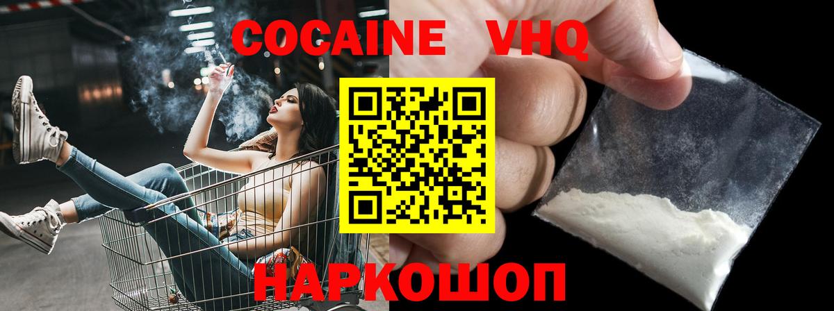 КОКАИН 99%  Вход с VPN  COCAIN Эквадор  Новозыбков 