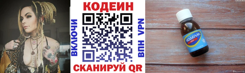Кодеин напиток Lean (лин)  наркотики  Новозыбков 