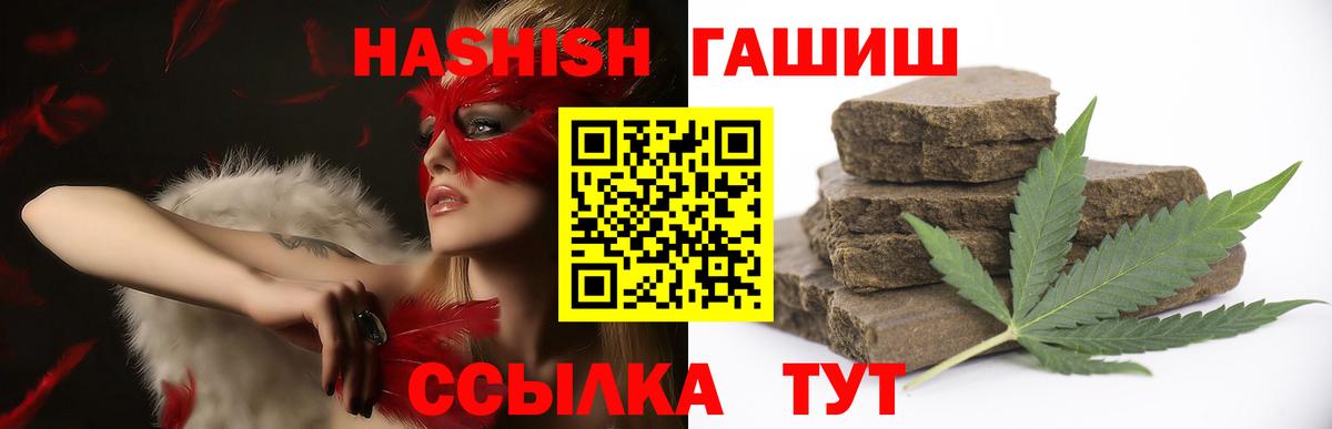 Новозыбков  Гашиш 40% ТГК  Вход с VPN  Гашиш Изолятор 