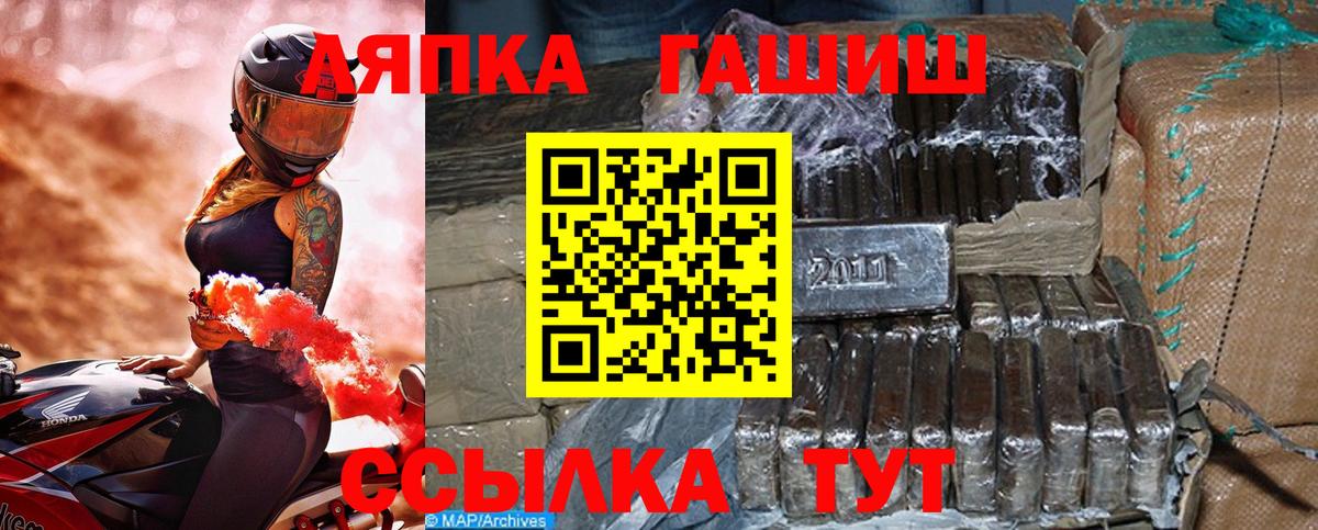 ГАШИШ ice o lator Новозыбков