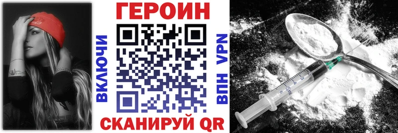 ГЕРОИН афганец  ОМГ ОМГ зеркало  Новозыбков 