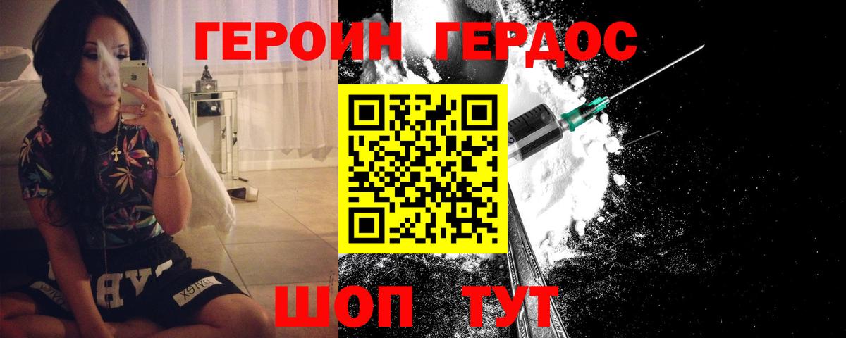 ГЕРОИН гречка  Вход с VPN  Новозыбков 