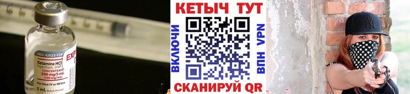 КЕТАМИН VHQ Новозыбков