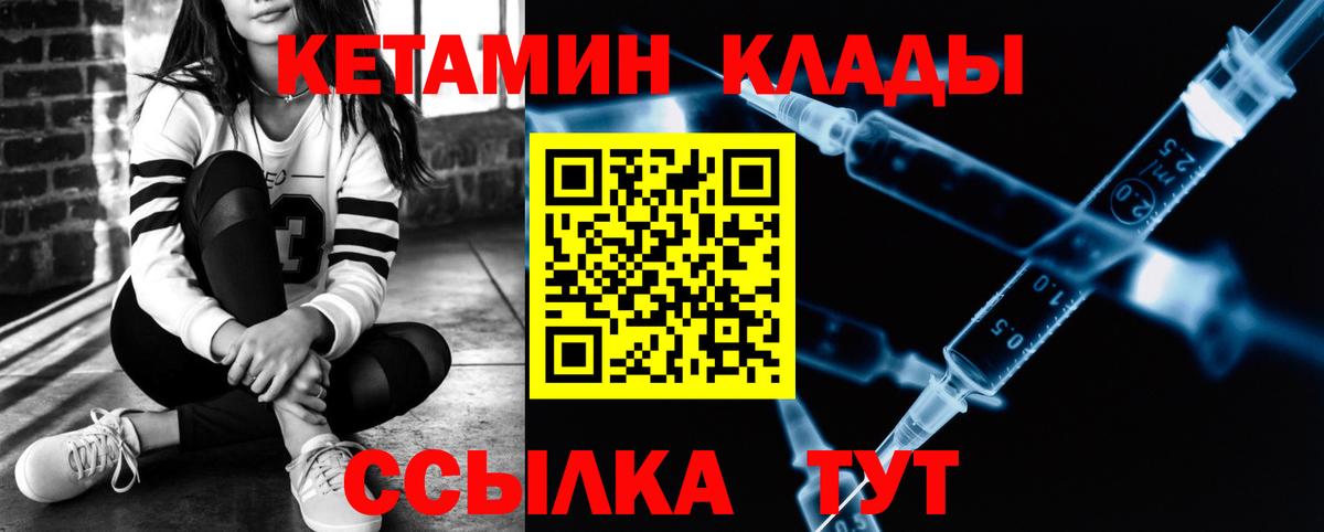 КЕТАМИН VHQ  Вход с VPN  КЕТАМИН ketamine  Новозыбков 