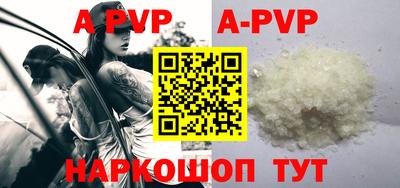 apvp Нальчик