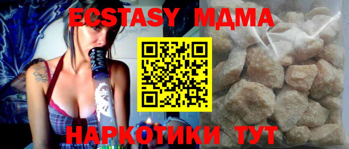 MDMA  МДМА кристаллы  Вход с VPN  MDMA VHQ  Новозыбков 