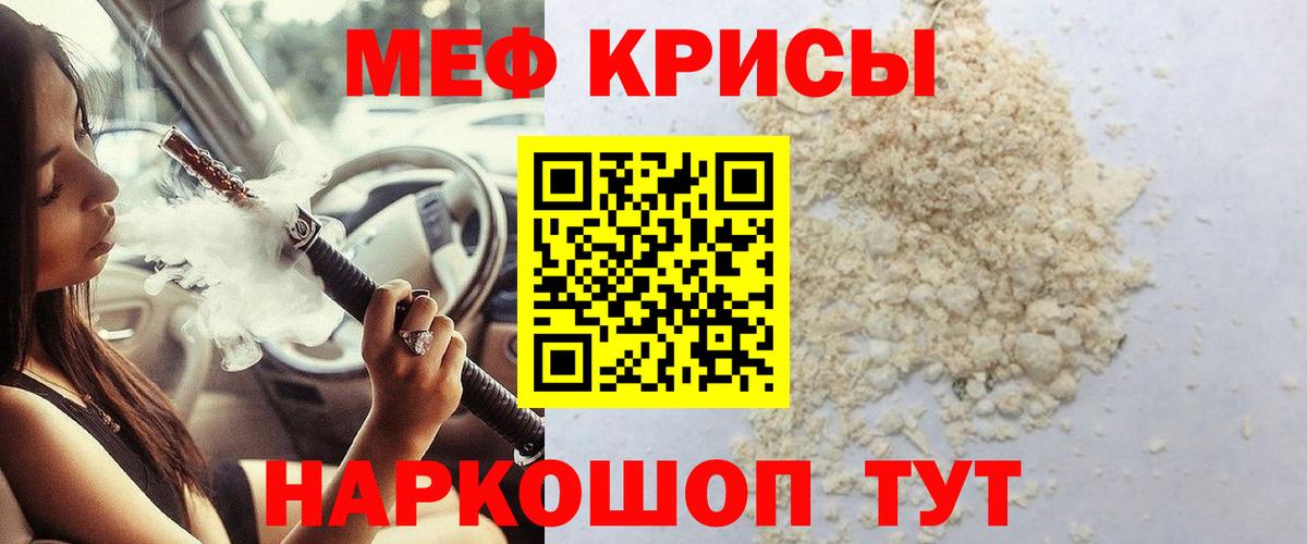 Мефедрон мяу мяу  магазин продажи наркотиков  Новозыбков  Вход с VPN  МЯУ-МЯУ кристаллы 