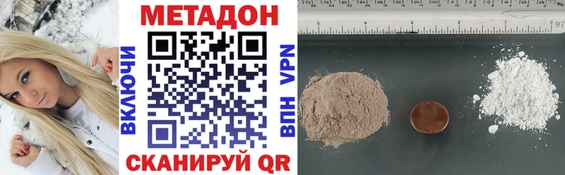 Метадон VHQ  Новозыбков 