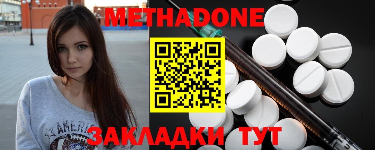 Новозыбков  Метадон methadone  Вход с VPN  Метадон кристалл 