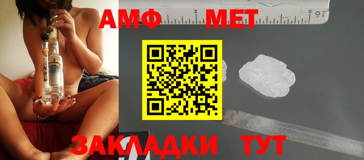 МЕТАМФЕТАМИН Methamphetamine  Вход с VPN  МЕТАМФЕТАМИН Methamphetamine  Новозыбков 