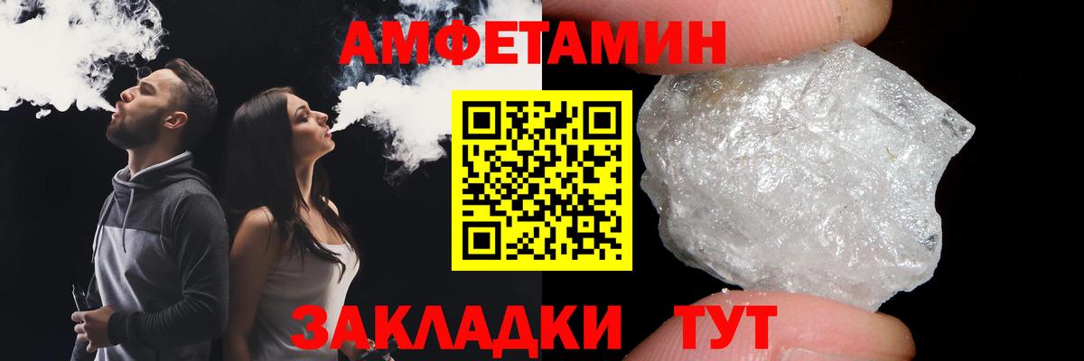 МЕТАМФЕТАМИН Methamphetamine Новозыбков