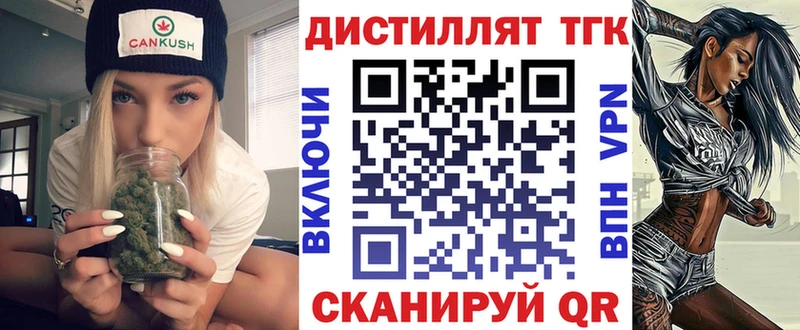 хочу наркоту  Новозыбков  Дистиллят ТГК вейп с тгк 