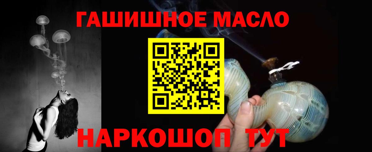 даркнет сайт  ТГК жижа  Вход с VPN  Новозыбков 